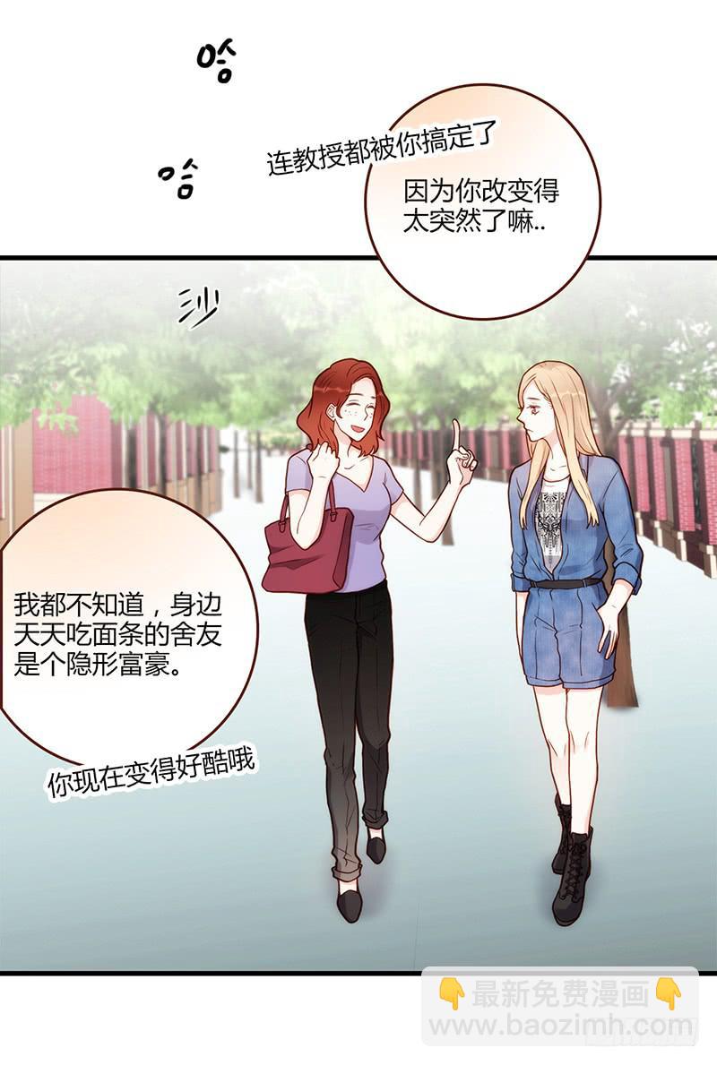 《最差劲的痴情》107话 （更新）梦境奇缘-7 第3页