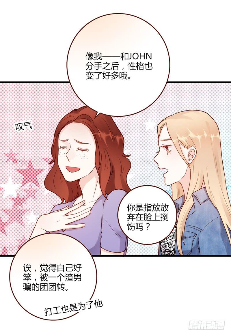 《最差劲的痴情》107话 （更新）梦境奇缘-7 第5页