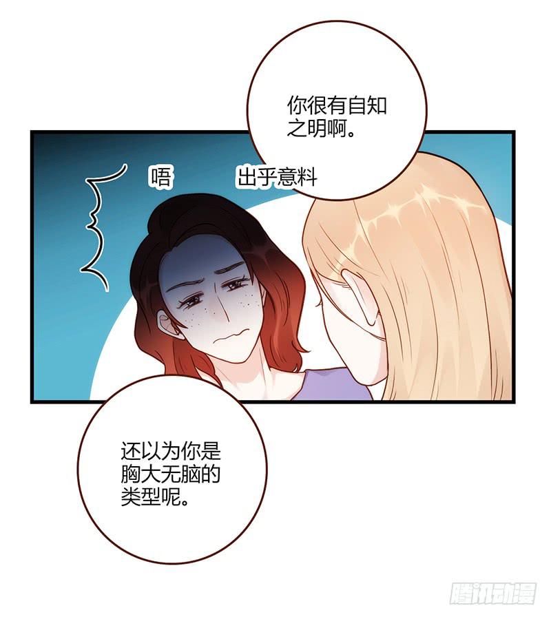 《最差劲的痴情》107话 （更新）梦境奇缘-7 第6页