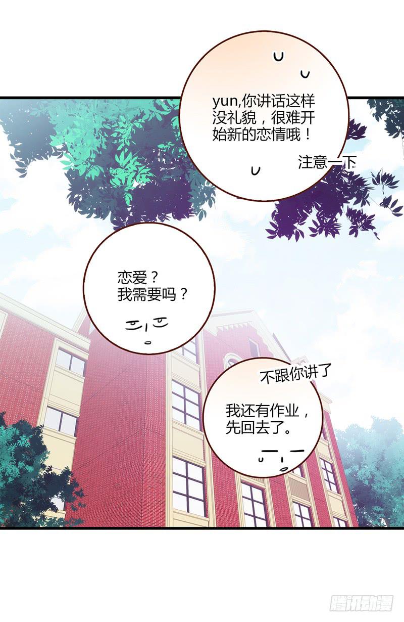 《最差劲的痴情》107话 （更新）梦境奇缘-7 第7页