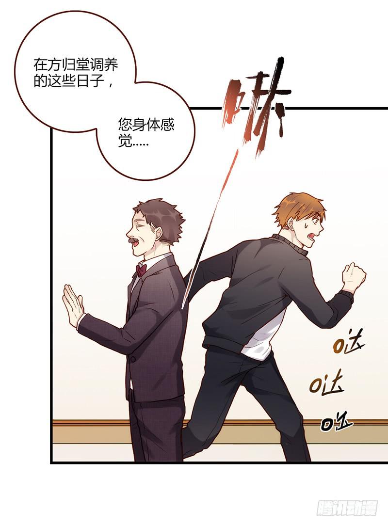 《最差劲的痴情》106话 （更新）梦境奇缘-6 第10页