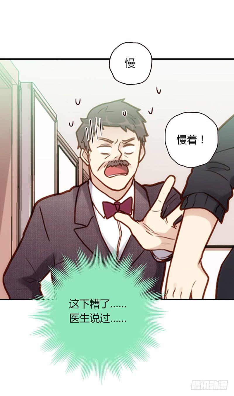《最差劲的痴情》106话 （更新）梦境奇缘-6 第14页