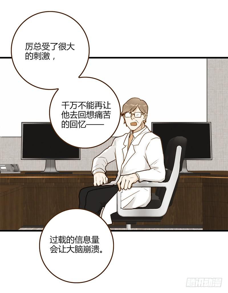 《最差劲的痴情》106话 （更新）梦境奇缘-6 第15页
