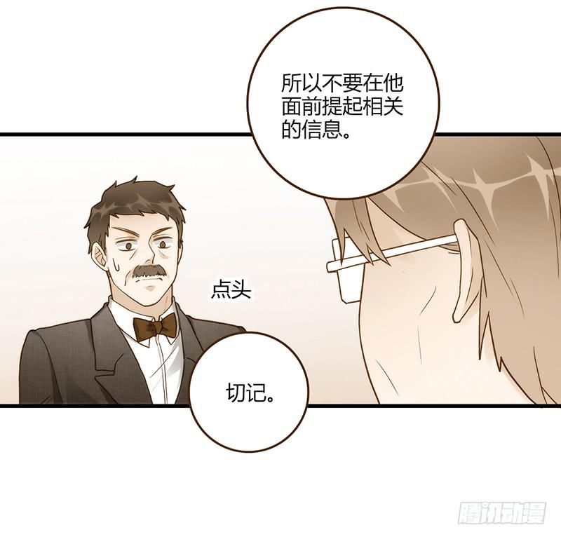《最差劲的痴情》106话 （更新）梦境奇缘-6 第16页
