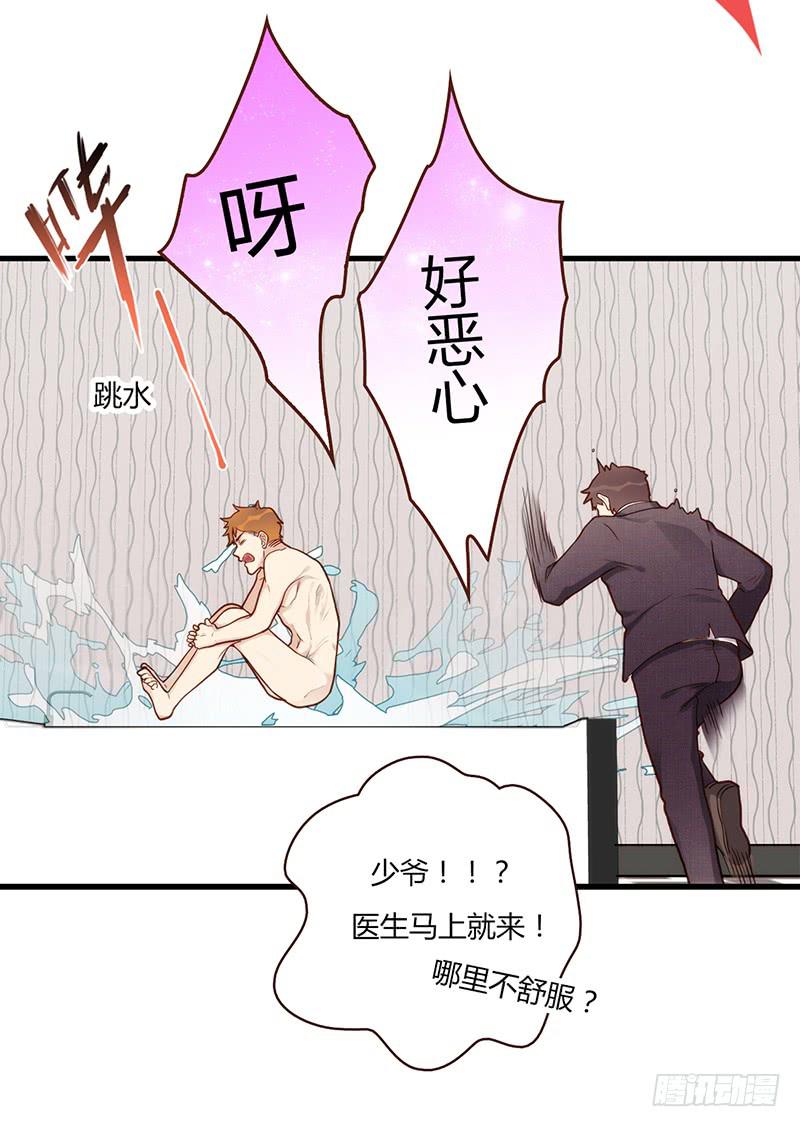 《最差劲的痴情》106话 （更新）梦境奇缘-6 第22页