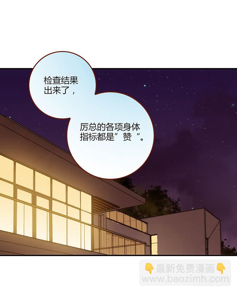 《最差劲的痴情》106话 （更新）梦境奇缘-6 第23页