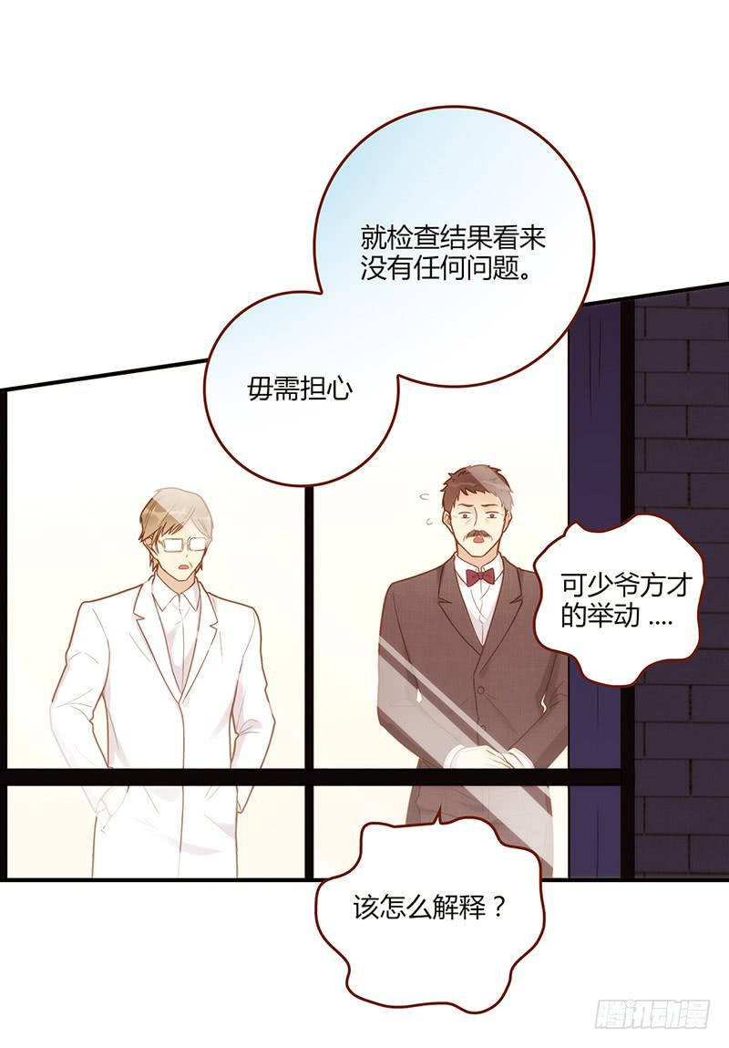 《最差劲的痴情》106话 （更新）梦境奇缘-6 第24页