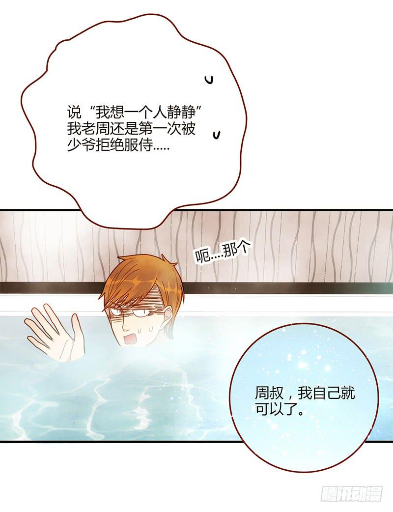 《最差劲的痴情》106话 （更新）梦境奇缘-6 第25页