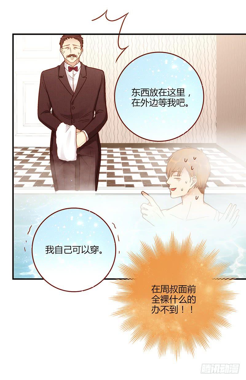 《最差劲的痴情》106话 （更新）梦境奇缘-6 第26页