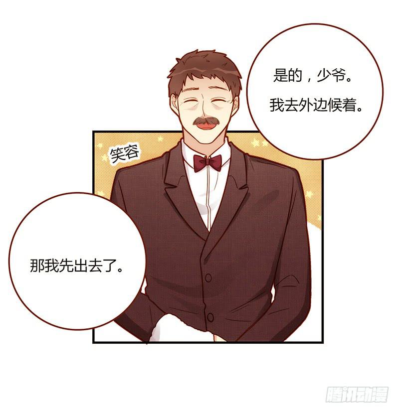 《最差劲的痴情》106话 （更新）梦境奇缘-6 第29页