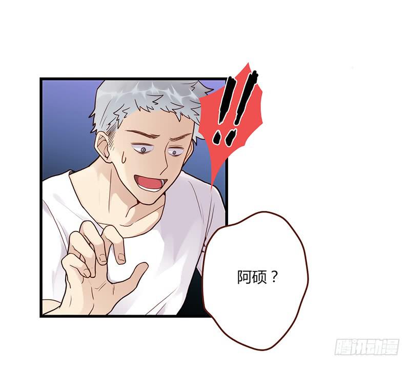 《最差劲的痴情》106话 （更新）梦境奇缘-6 第2页