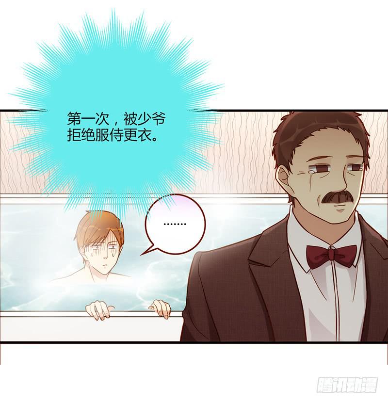 《最差劲的痴情》106话 （更新）梦境奇缘-6 第31页