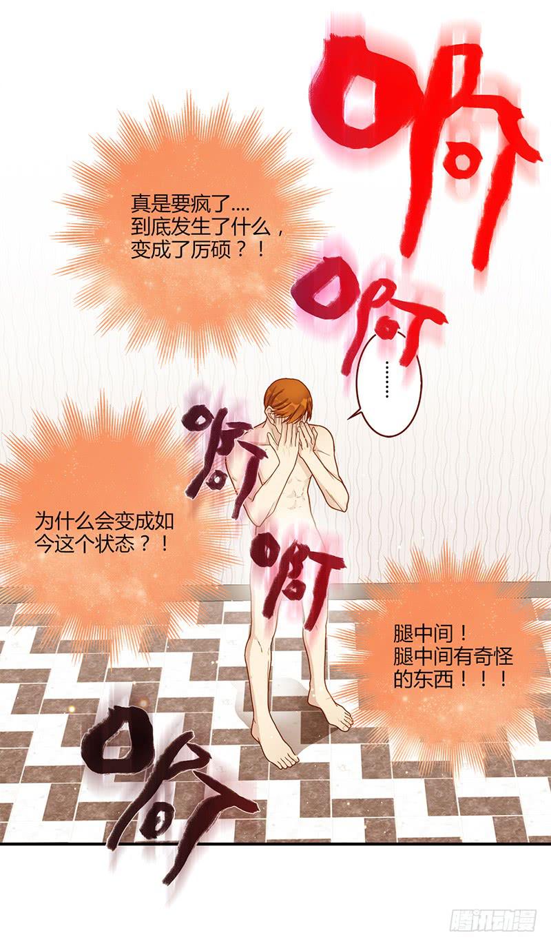 《最差劲的痴情》106话 （更新）梦境奇缘-6 第36页