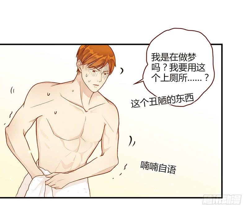 《最差劲的痴情》106话 （更新）梦境奇缘-6 第37页