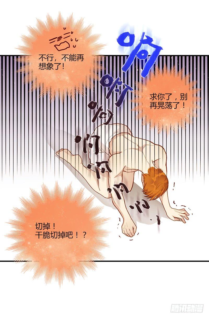 《最差劲的痴情》106话 （更新）梦境奇缘-6 第38页