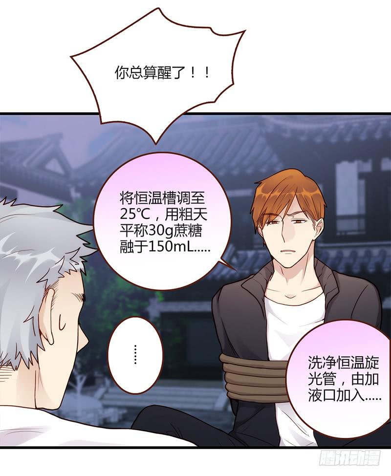 《最差劲的痴情》106话 （更新）梦境奇缘-6 第3页