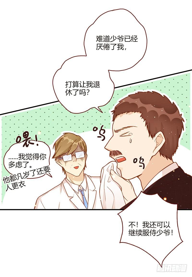 《最差劲的痴情》106话 （更新）梦境奇缘-6 第40页