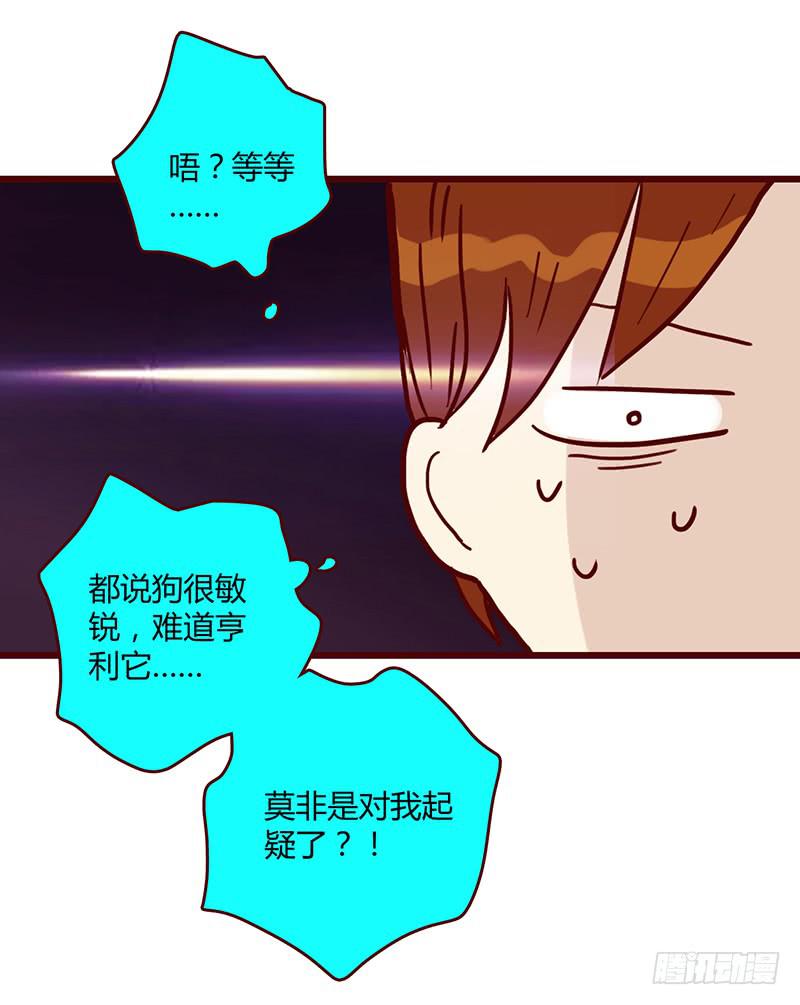 《最差劲的痴情》106话 （更新）梦境奇缘-6 第44页