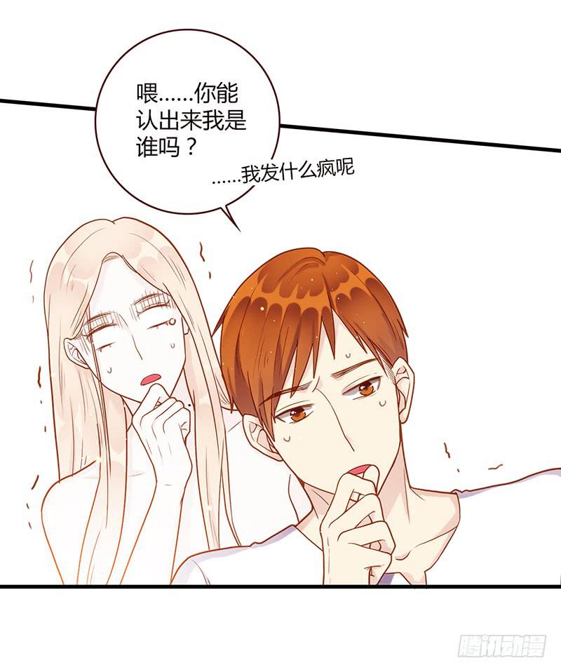 《最差劲的痴情》106话 （更新）梦境奇缘-6 第46页
