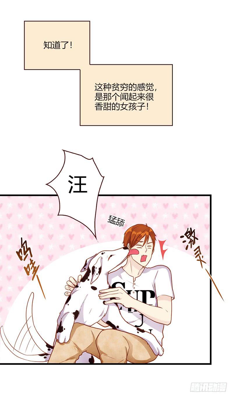 《最差劲的痴情》106话 （更新）梦境奇缘-6 第47页