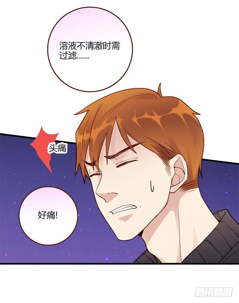 《最差劲的痴情》106话 （更新）梦境奇缘-6 第4页