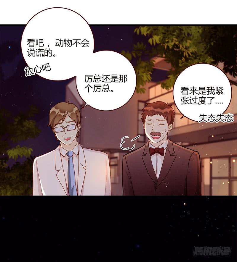 《最差劲的痴情》106话 （更新）梦境奇缘-6 第50页