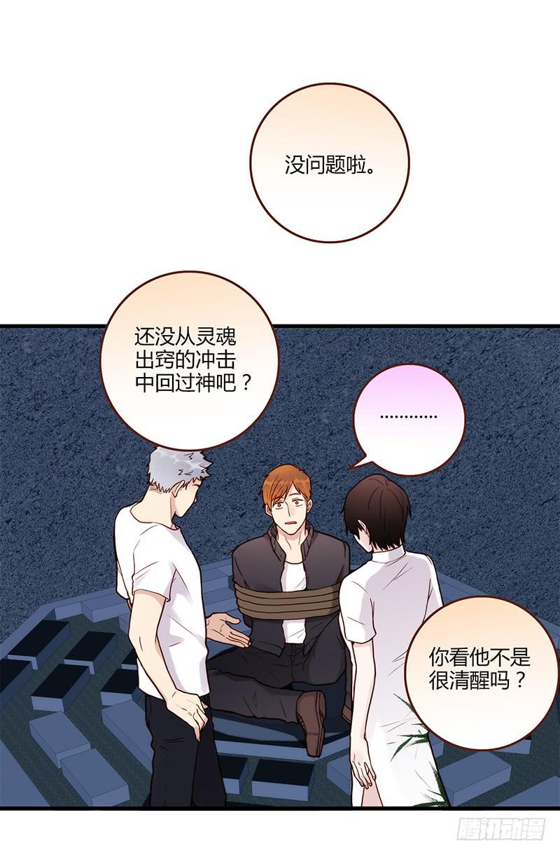 《最差劲的痴情》106话 （更新）梦境奇缘-6 第6页