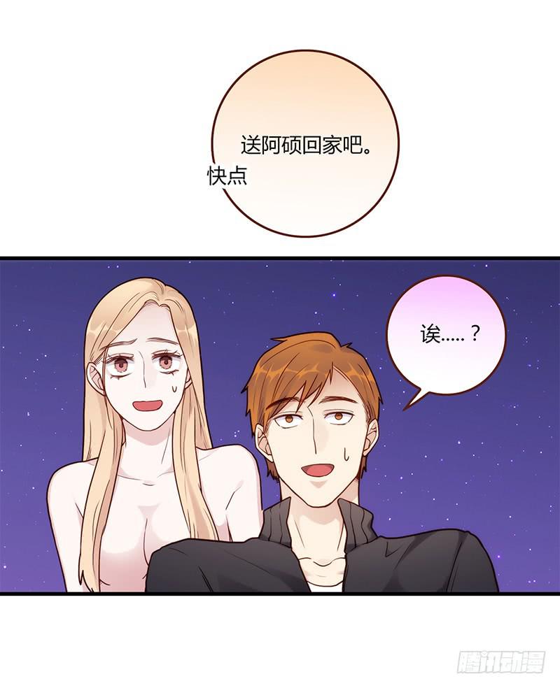 《最差劲的痴情》106话 （更新）梦境奇缘-6 第7页