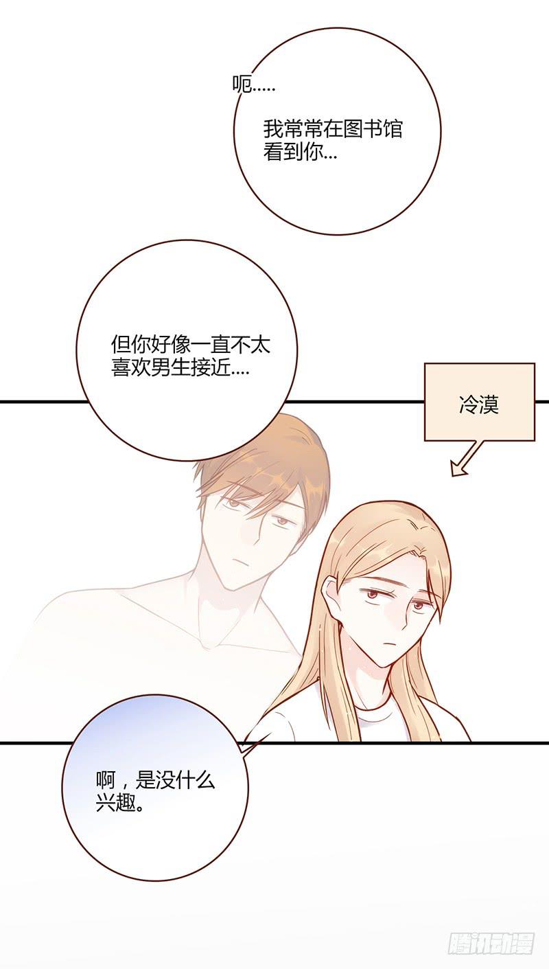 《最差劲的痴情》105话 （更新）梦境奇缘-5 第12页