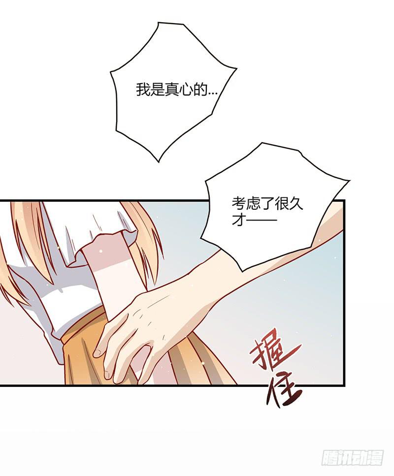 《最差劲的痴情》105话 （更新）梦境奇缘-5 第15页