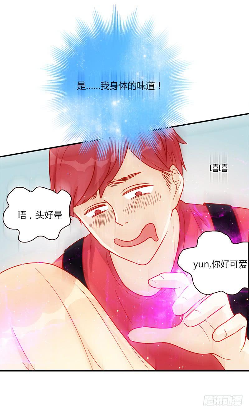 《最差劲的痴情》105话 （更新）梦境奇缘-5 第20页