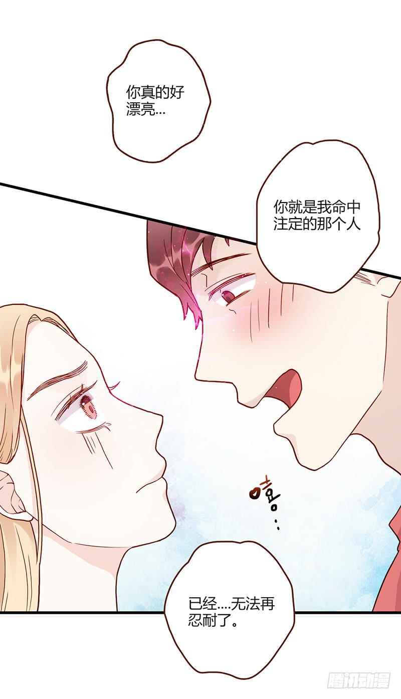 《最差劲的痴情》105话 （更新）梦境奇缘-5 第21页
