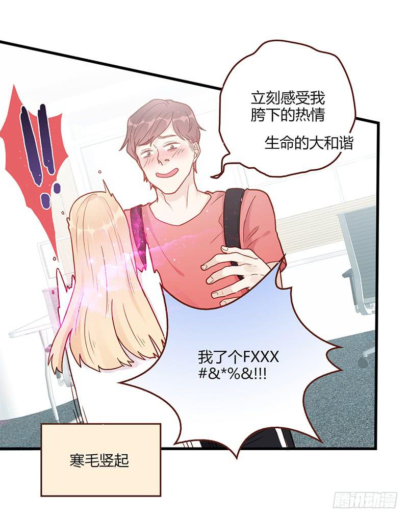 《最差劲的痴情》105话 （更新）梦境奇缘-5 第23页