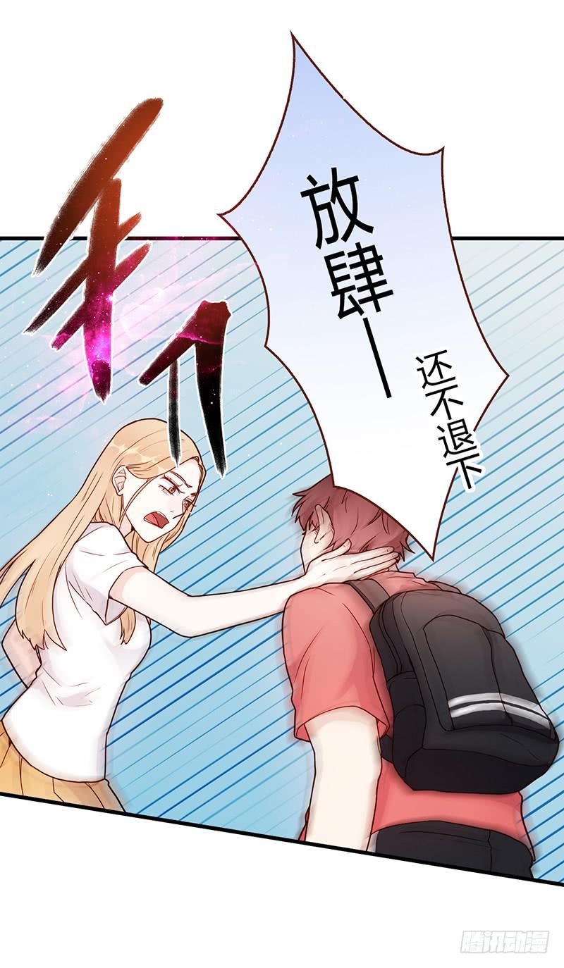 《最差劲的痴情》105话 （更新）梦境奇缘-5 第24页