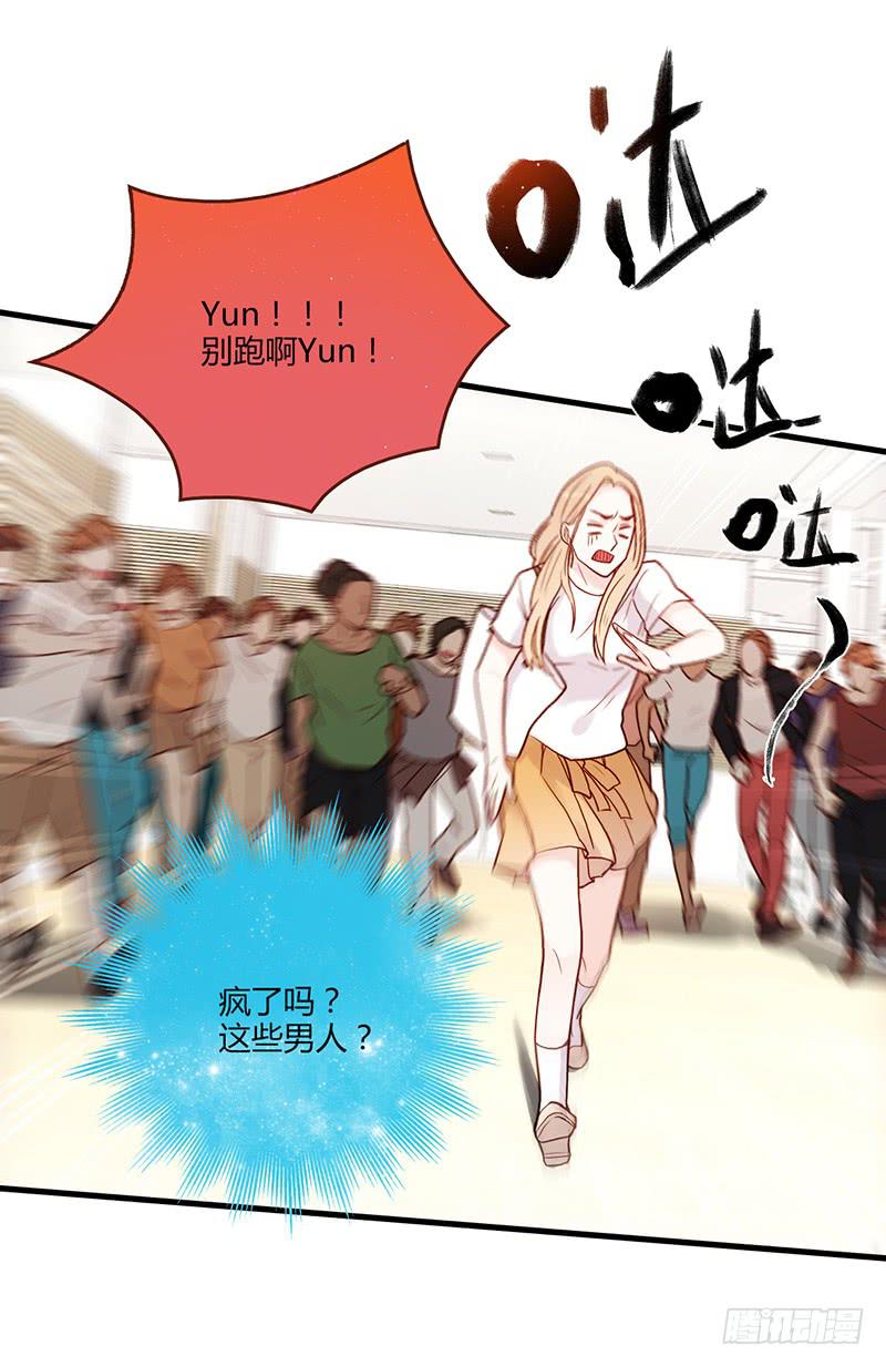 《最差劲的痴情》105话 （更新）梦境奇缘-5 第30页