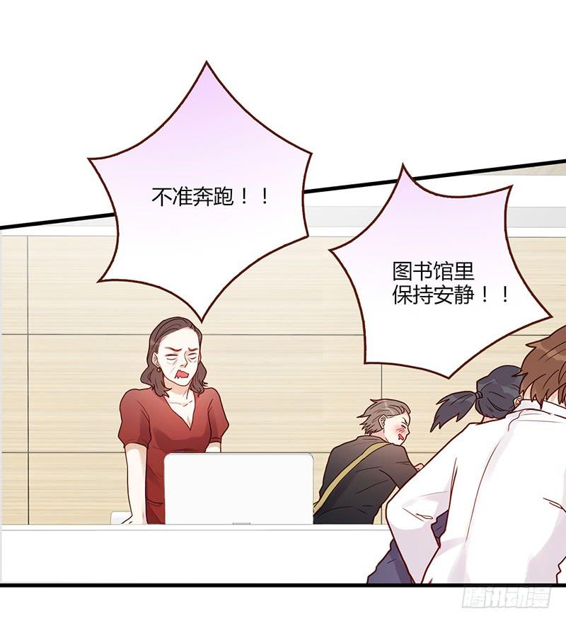 《最差劲的痴情》105话 （更新）梦境奇缘-5 第31页