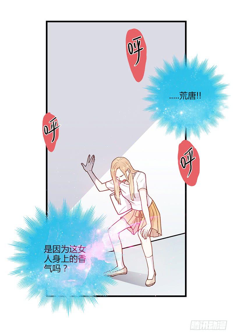 《最差劲的痴情》105话 （更新）梦境奇缘-5 第33页