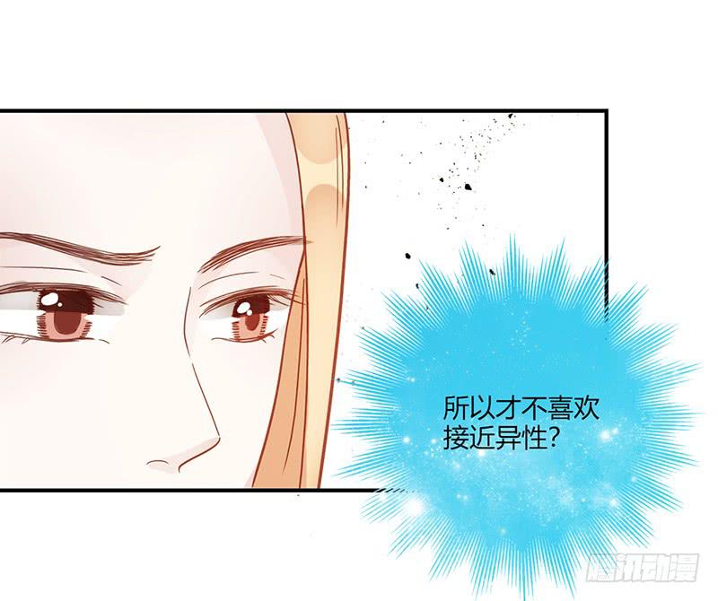 《最差劲的痴情》105话 （更新）梦境奇缘-5 第34页