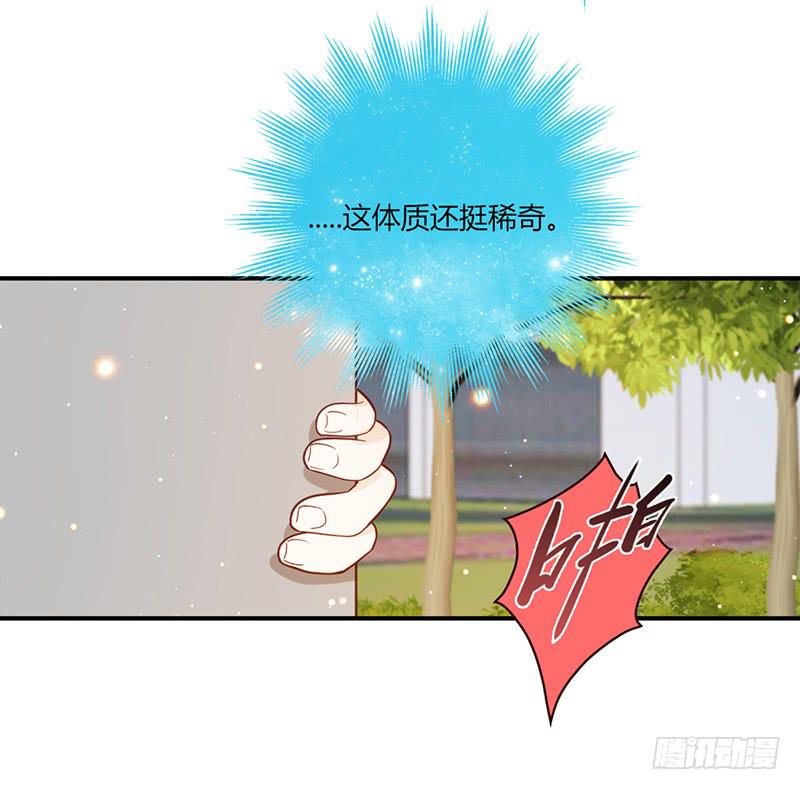 《最差劲的痴情》105话 （更新）梦境奇缘-5 第35页