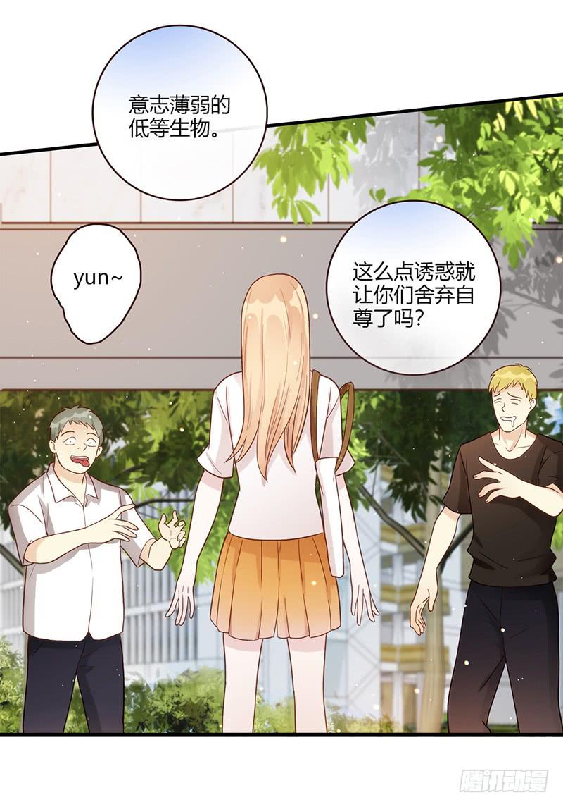《最差劲的痴情》105话 （更新）梦境奇缘-5 第38页