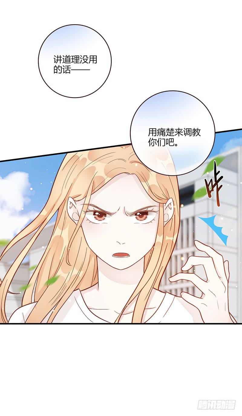 《最差劲的痴情》105话 （更新）梦境奇缘-5 第39页