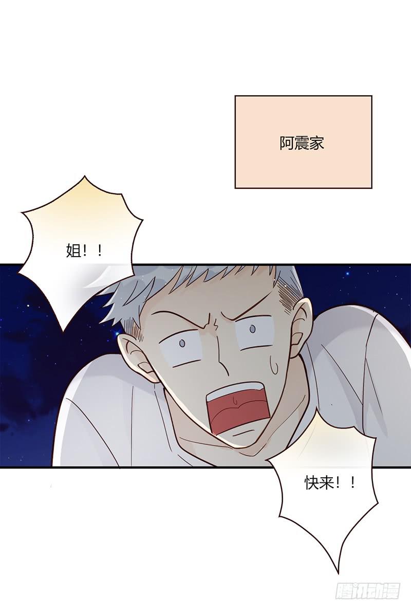 《最差劲的痴情》105话 （更新）梦境奇缘-5 第40页