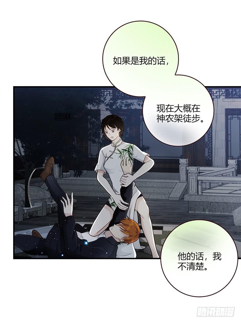 《最差劲的痴情》105话 （更新）梦境奇缘-5 第42页