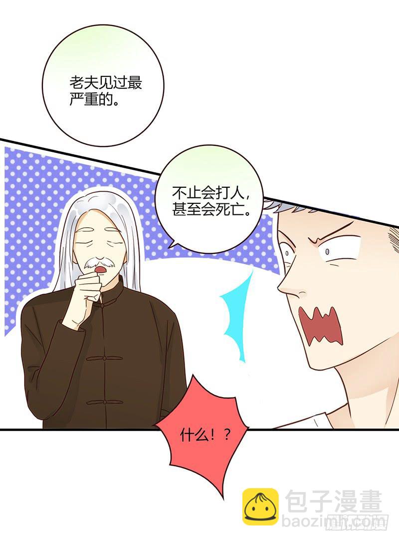 《最差劲的痴情》105话 （更新）梦境奇缘-5 第43页