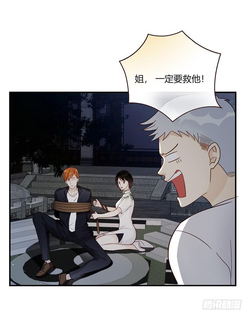 《最差劲的痴情》105话 （更新）梦境奇缘-5 第44页