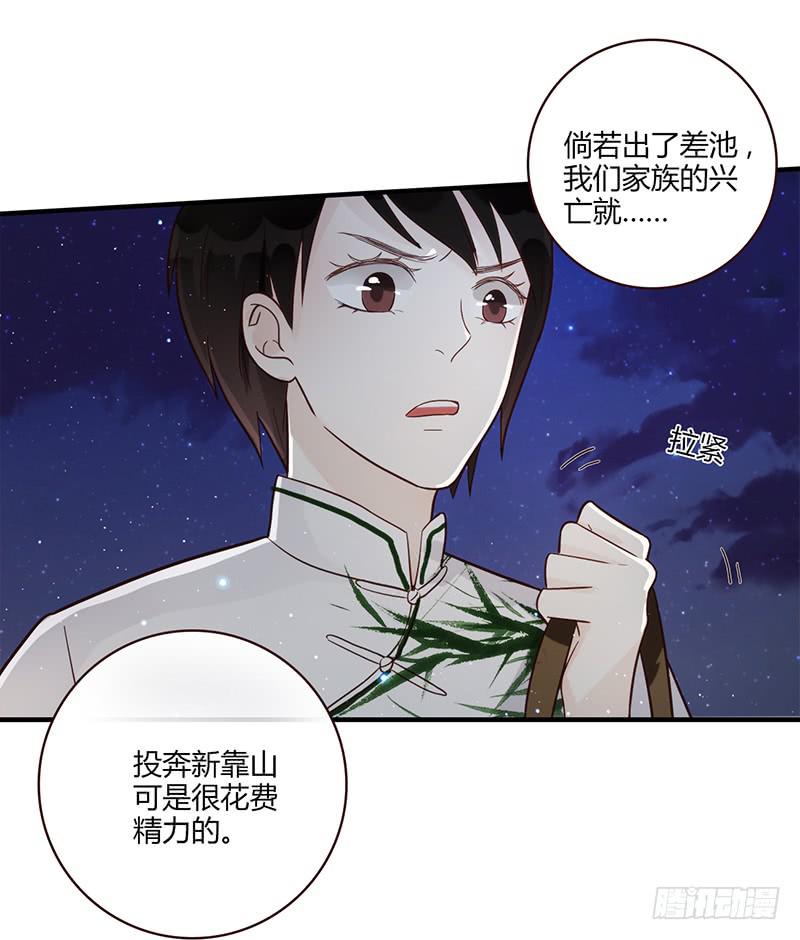 《最差劲的痴情》105话 （更新）梦境奇缘-5 第45页