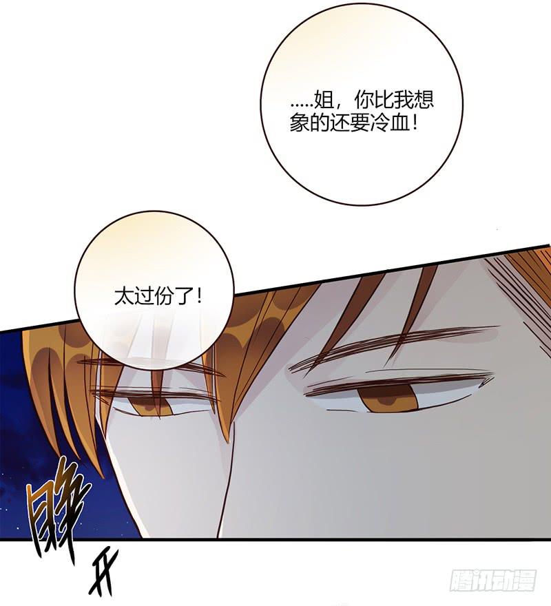 《最差劲的痴情》105话 （更新）梦境奇缘-5 第46页