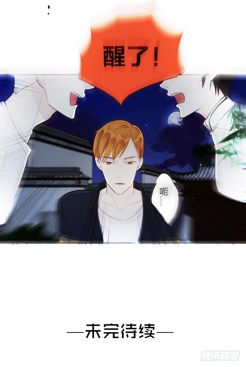 《最差劲的痴情》105话 （更新）梦境奇缘-5 第47页