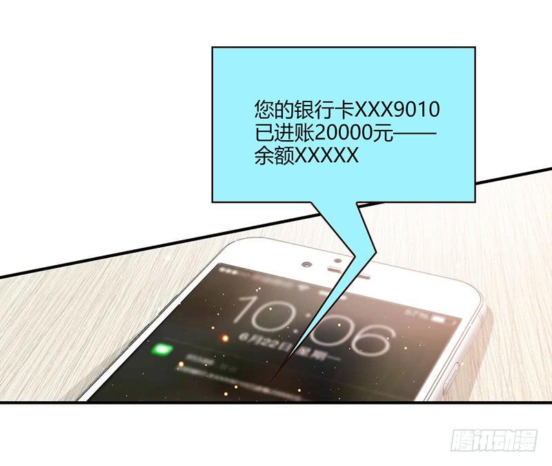 《最差劲的痴情》105话 （更新）梦境奇缘-5 第5页