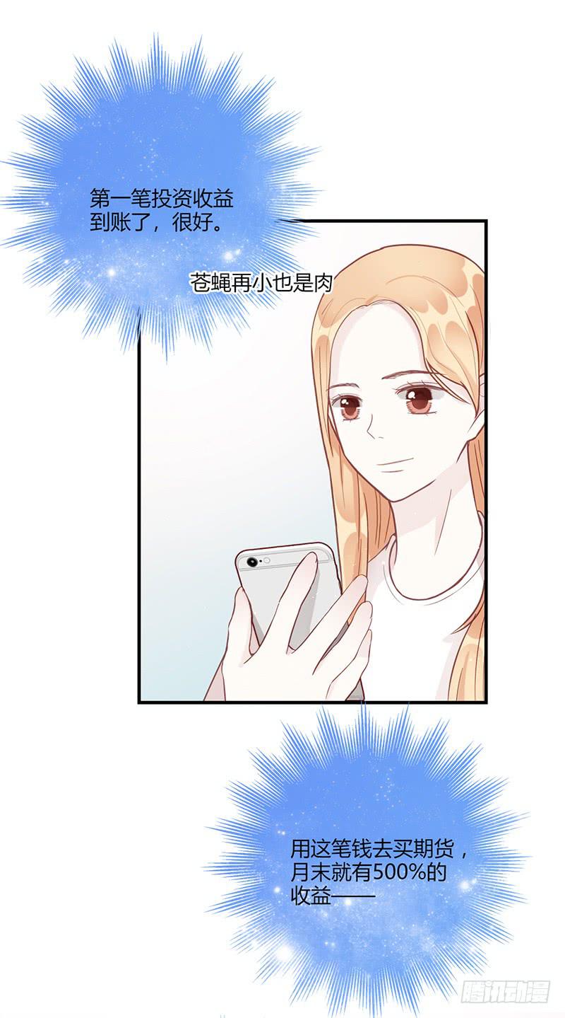 《最差劲的痴情》105话 （更新）梦境奇缘-5 第6页